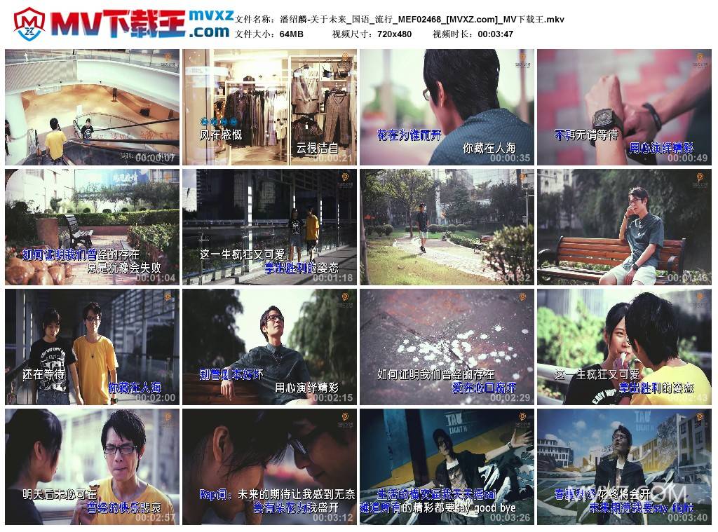 潘绍麟-关于未来_国语_流行_MEF02468